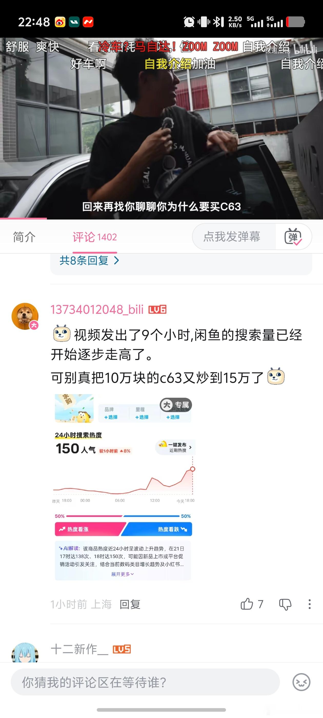 完了，还在攒钱，C63 的价格就要被大舅哥打上去了[泪][泪] ​​​