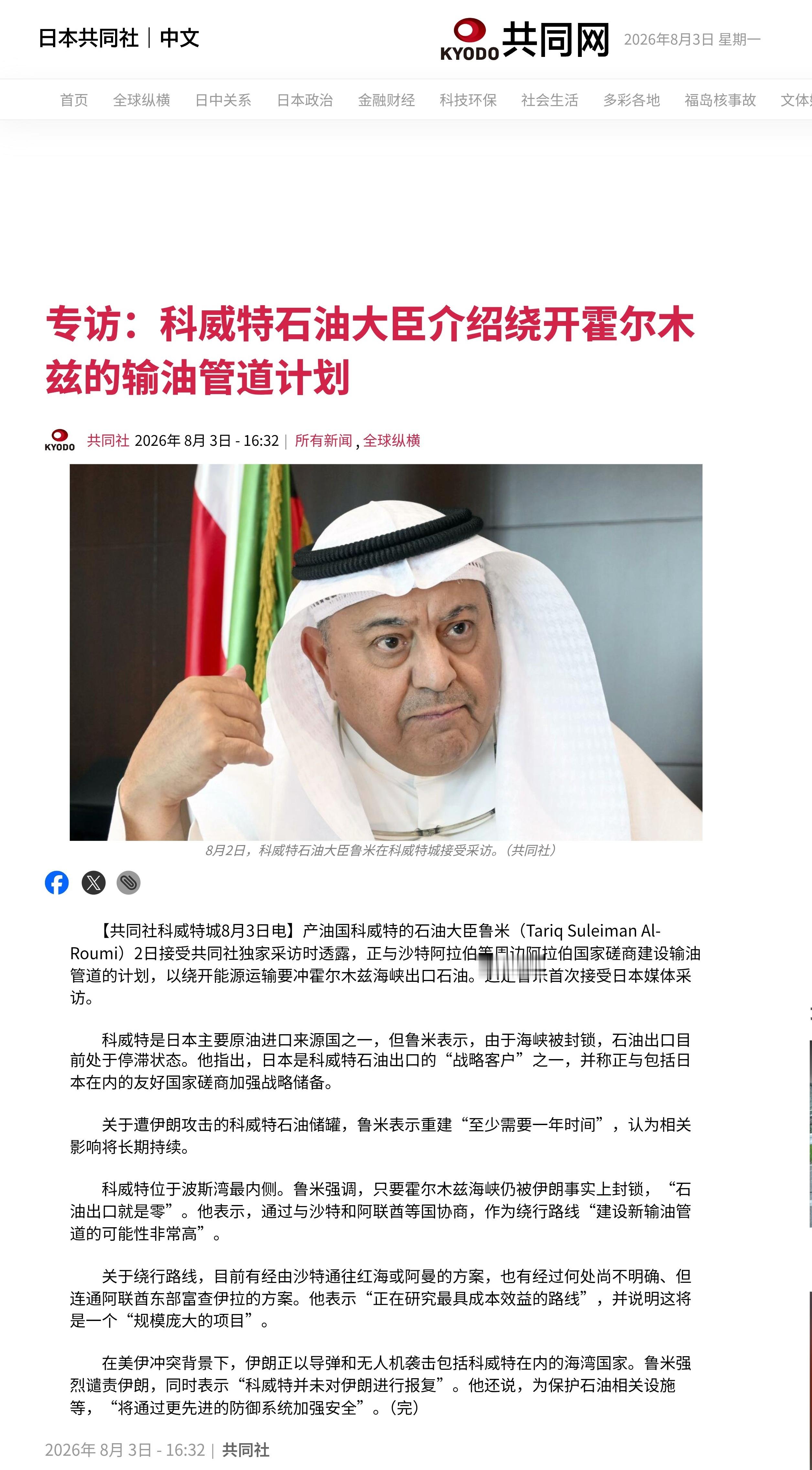 产油国科威特的石油大臣鲁米2日接受采访时透露，正与沙特阿拉伯等周边阿拉伯国家磋商