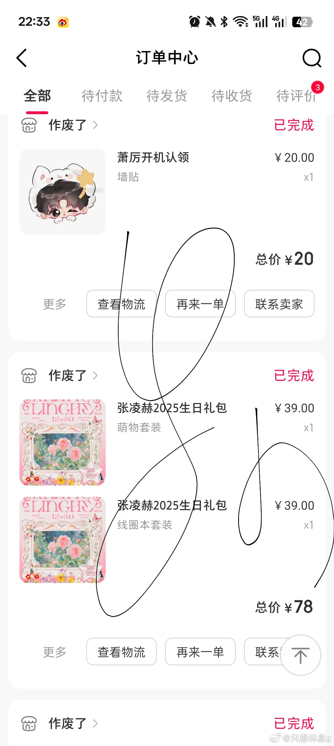 张凌赫[超话] 好难受啊，承载了满满的回忆 ​​​