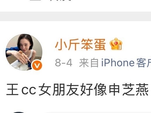 还有比笨蛋小斤更w的存在吗？ 
