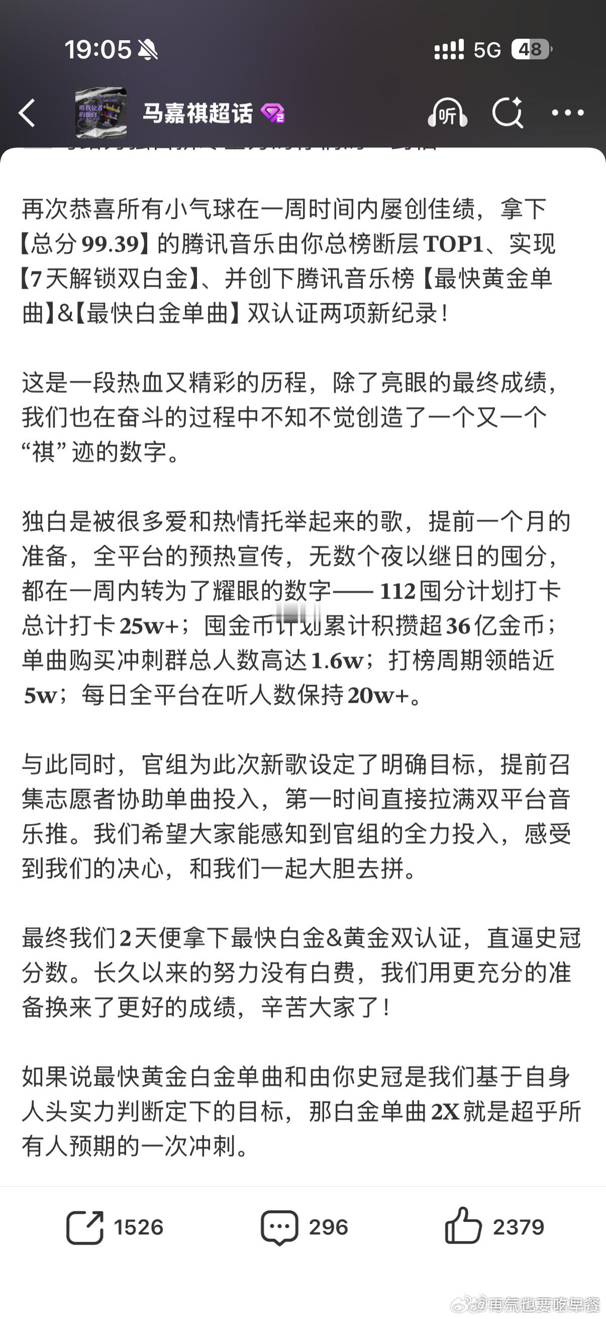 投：马芙官组自爆打双白金官组花了500万，当中不含散粉的💰，这算多吗？ 