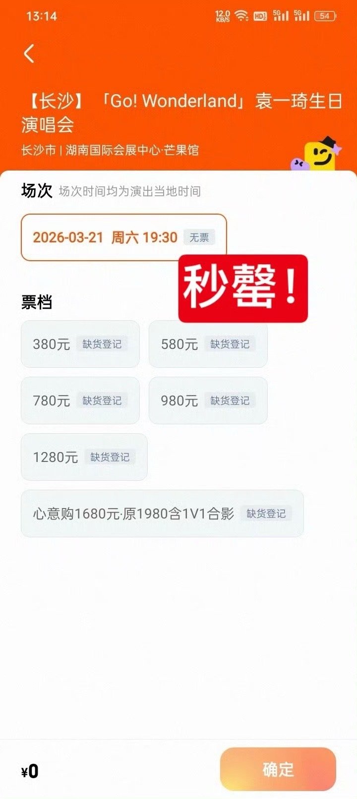 袁一琦演唱会抢票袁一琦三月生日月真充实忙忙碌碌 不仅要去巴黎时装周拍摄杂志 生日