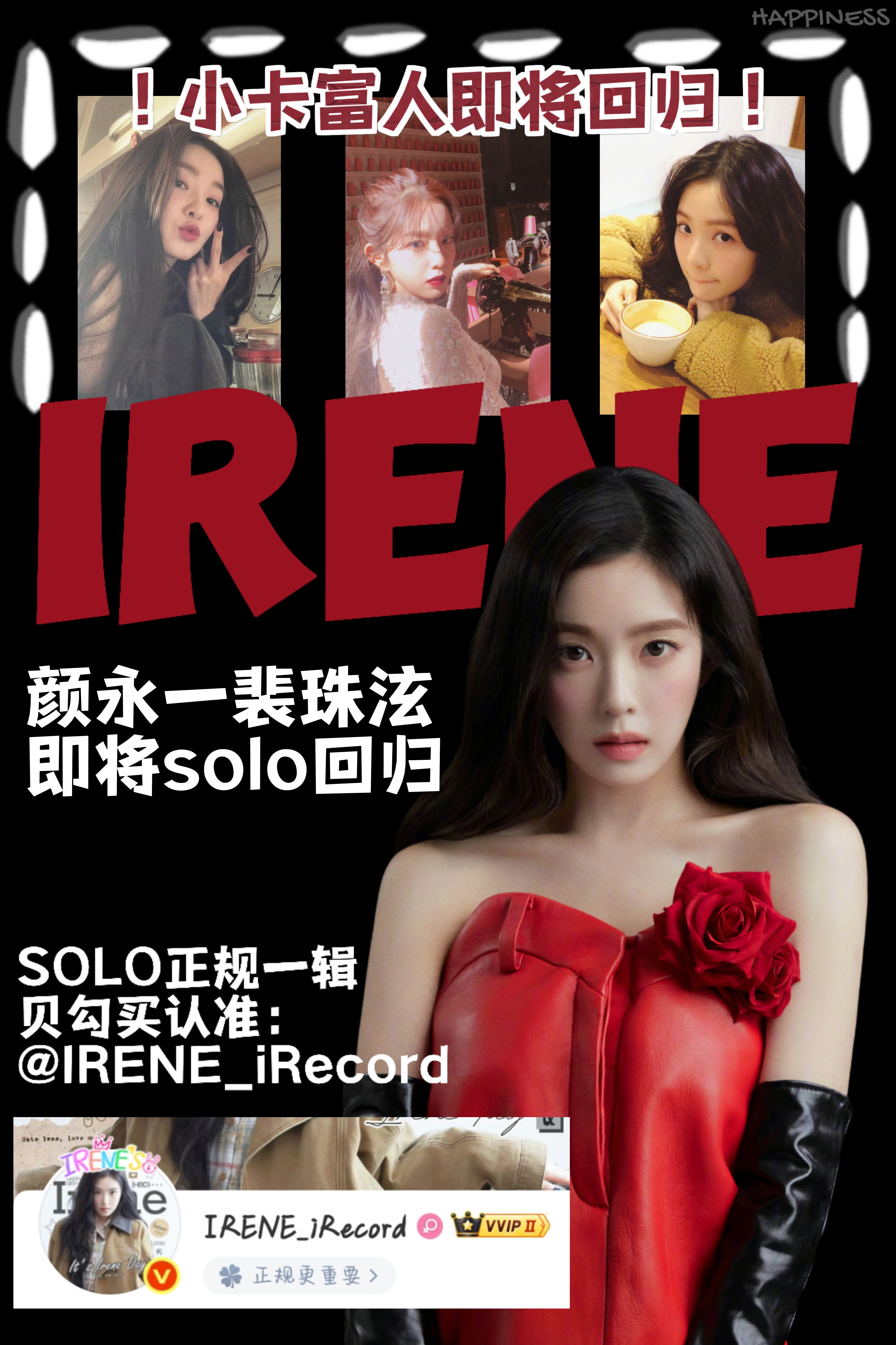 Irene裴珠泫solo正规一 摸了两张摆摊图节气不要忘记今天11点蹲官耗