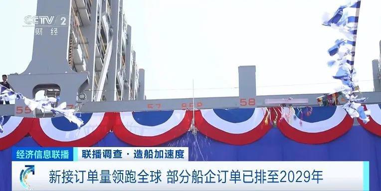 川普强力打压的行业——中国造船业！虽然各种小道消息说，某某取消订单，某某将订单转