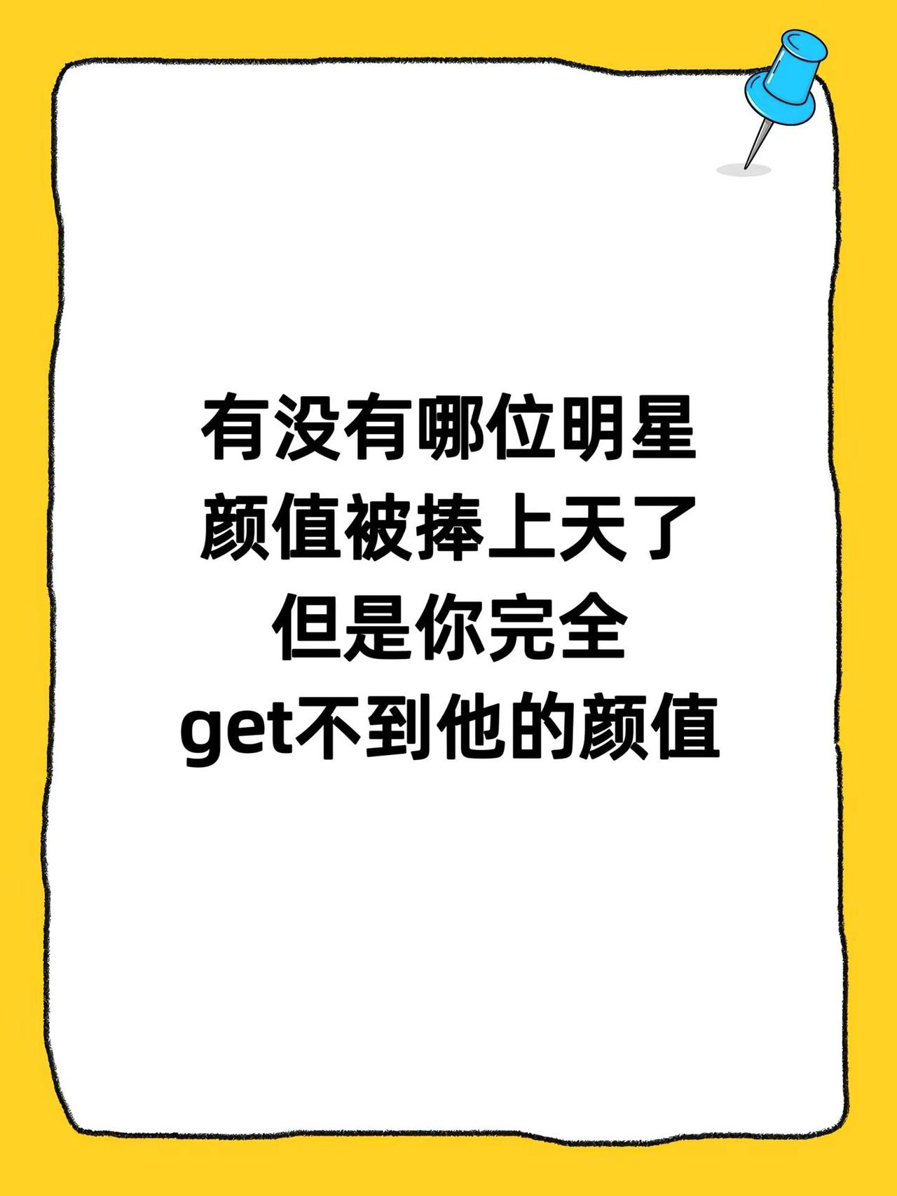 明星 明星八卦 女生喜欢什么样的男生 女生喜欢