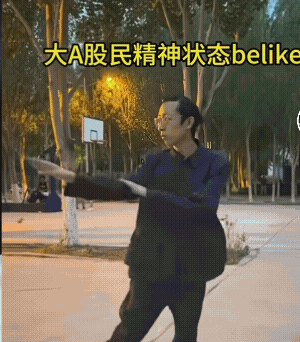 我现在全靠大a作为精神支柱活着，咽不下这口气，所以得坚持活下去，说不定100年后