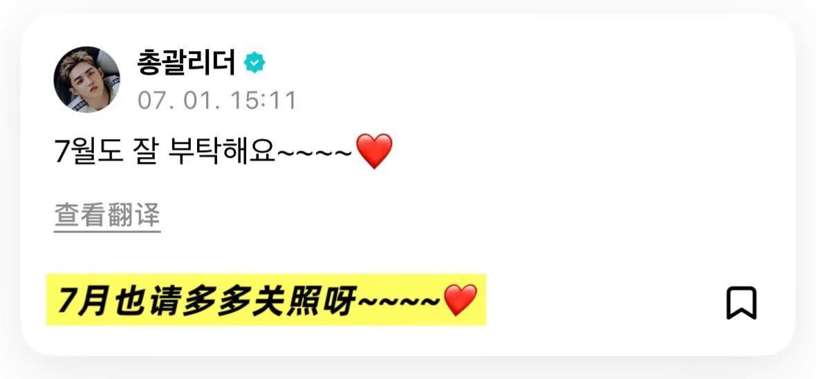 260701 胜澈Scoups｜wvs更。崔胜澈 scoups