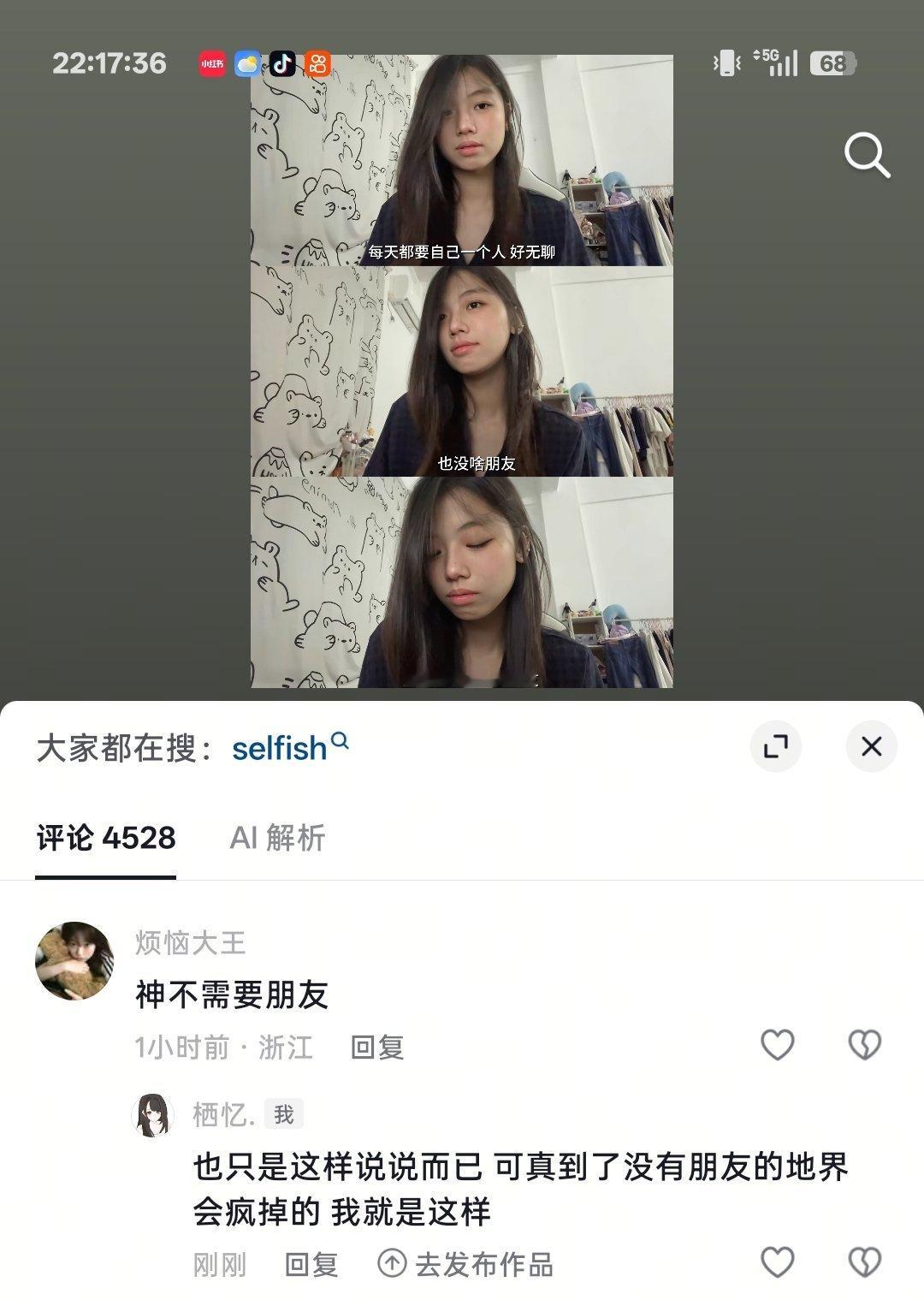 都说一个人可以过好每一天 可我真到了没有朋友的地界 我真的会疯掉 ​​​