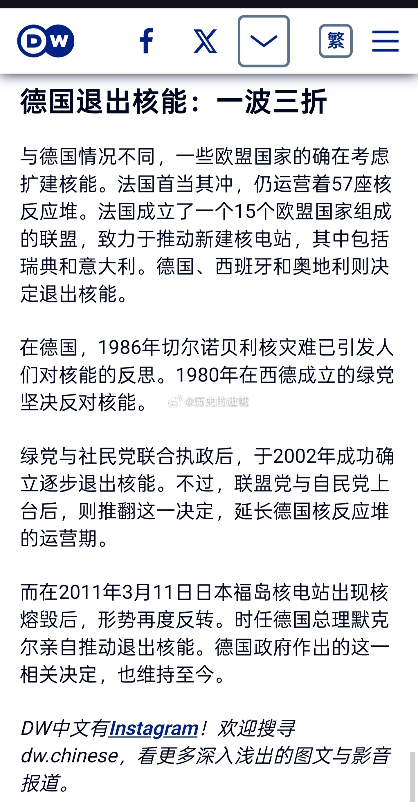 欧洲会新建一批核电站吗？欧委会主席冯德莱恩予以支持，德国总理默茨则表示反对。尽管