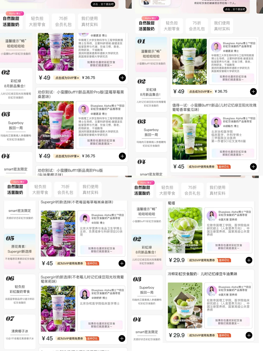 啊啊啊啊啊东北首店！！blueglass来了！！😭