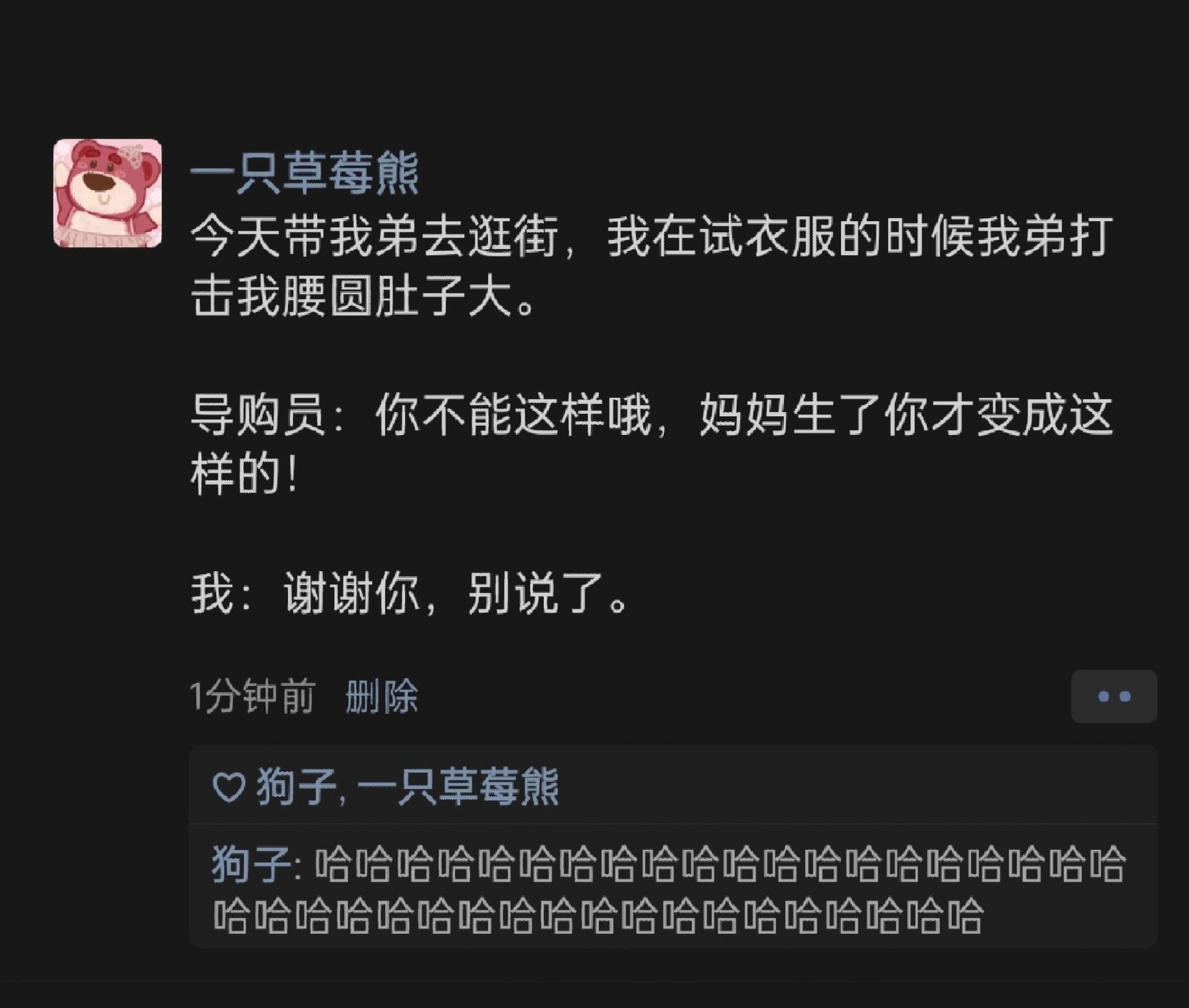 导购员一句话暖她一整天 