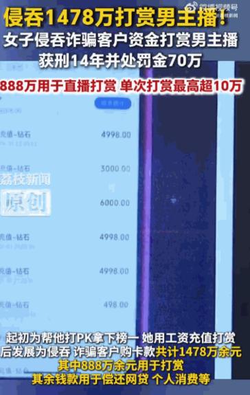 “色字头上一把刀！”江苏南京，一位公司女经理因夫妻关系不和、工作压力大，在直播间
