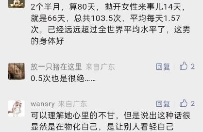 河南26岁女子因分手索赔上万元“磨损费”：“一次200，你睡了我103.5次！”