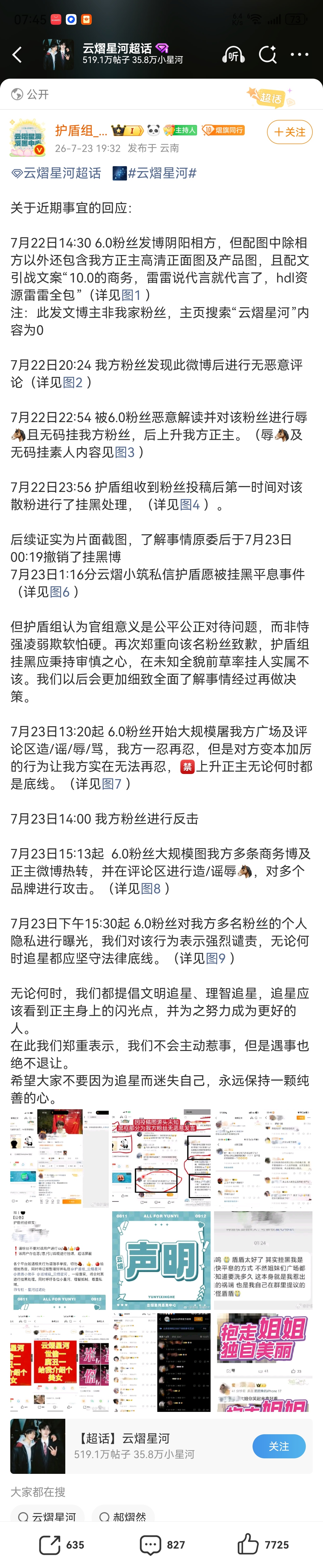 怎么还委屈上了？谁找事看不明白？眼睛不要可以捐了 