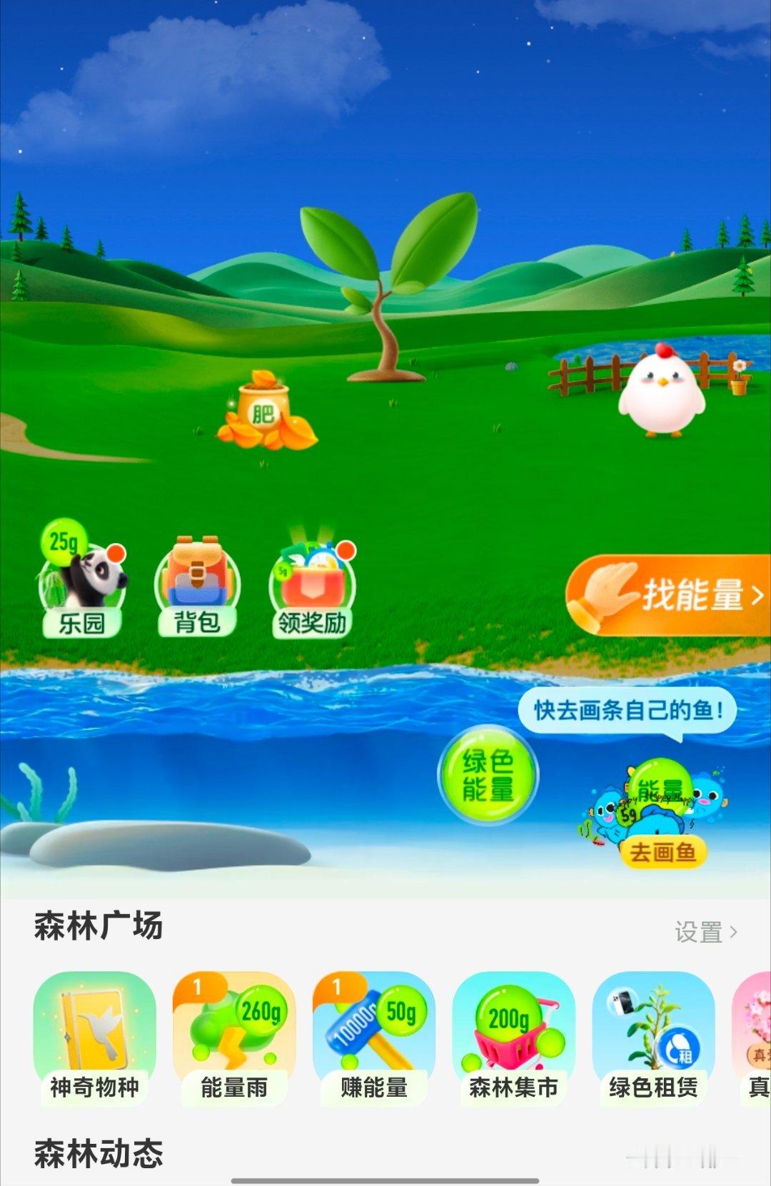 蚂蚁森林回忆杀 蚂蚁森林居然已经十年了。真怀念那些早起收能量的日子，一点一点积攒