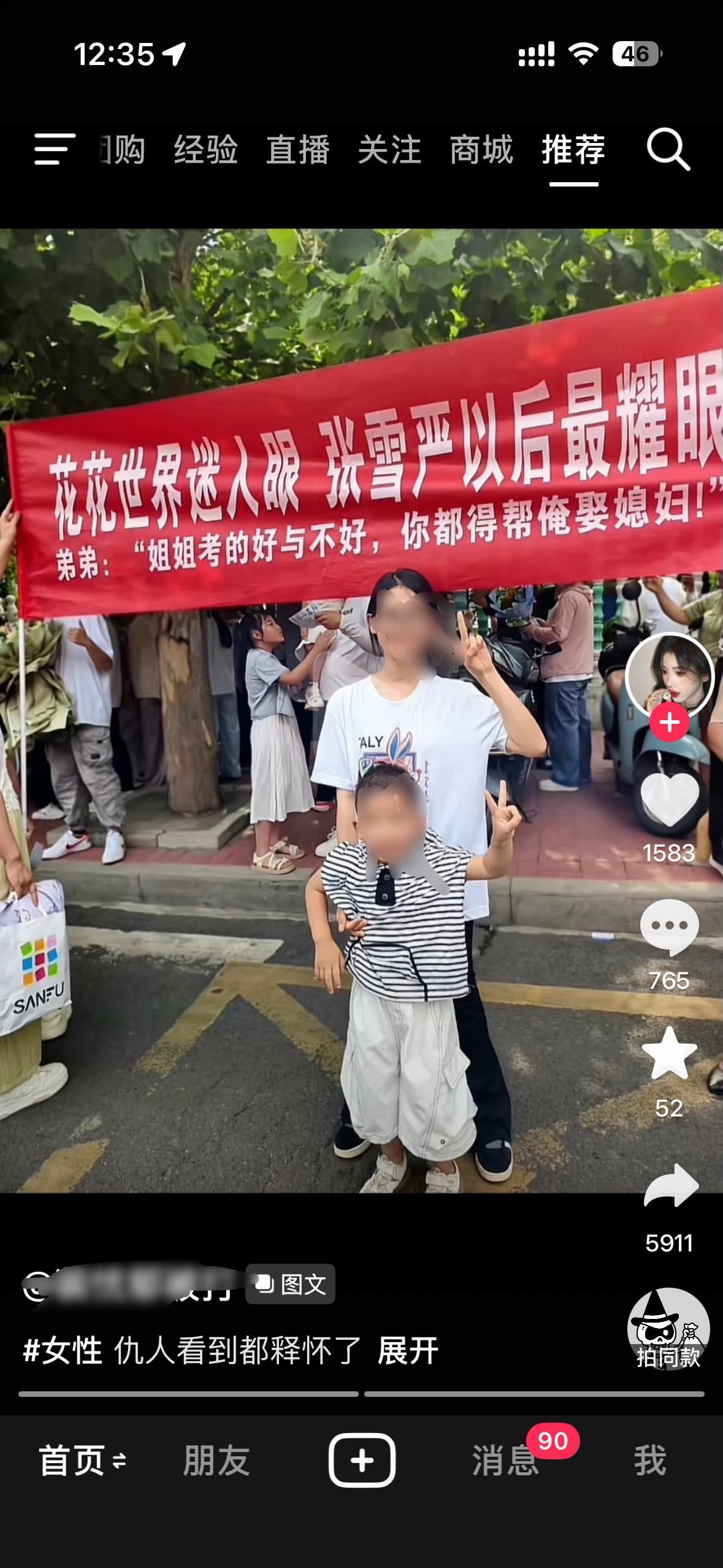 不管是不是在玩笑都觉得好惨 
