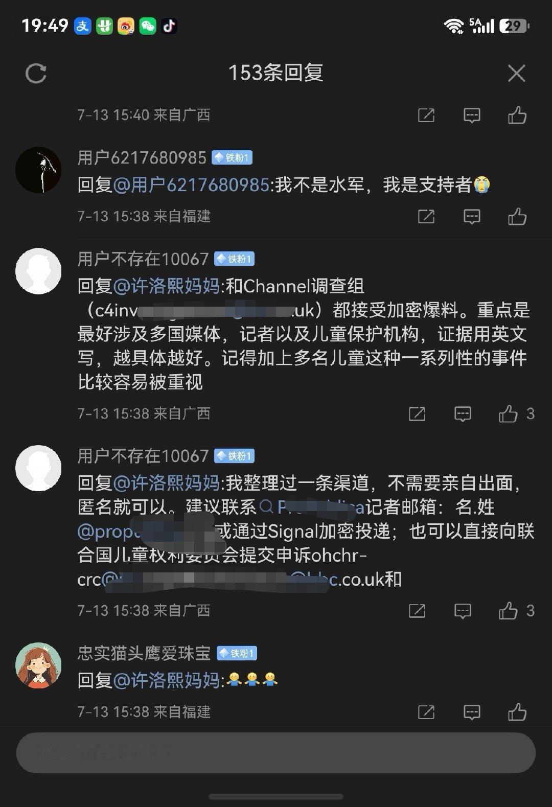 中国的一个医疗事故，国内有人故意投喂外媒记者，也有外媒记者主动联系，内外互动嘛，