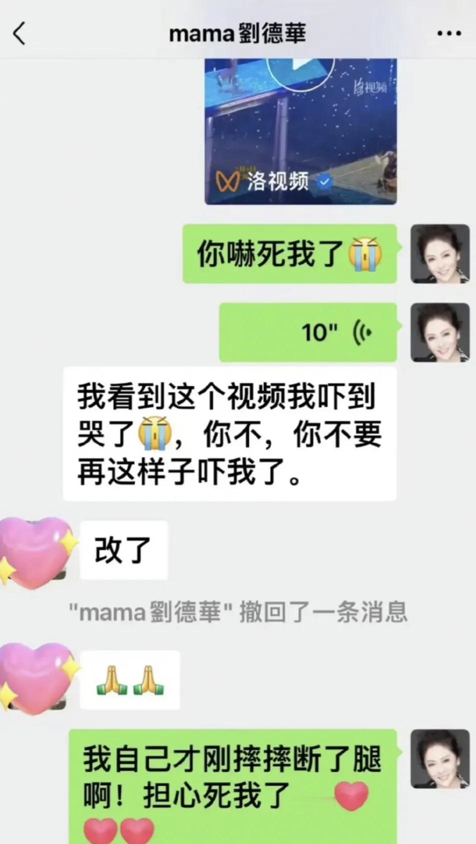 向太晒出和刘德华聊天记录，没多久就删除了。被刘德华高空滑跪吓哭，朱丽倩庆幸他拍过