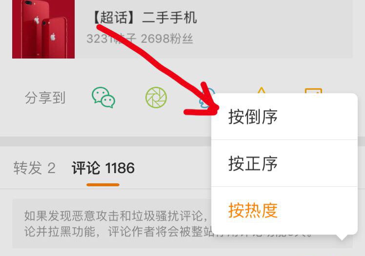 置顶帖：二手手机求购或出售请到评论区发布 （请按倒序查看发布信息，交易走平台，要