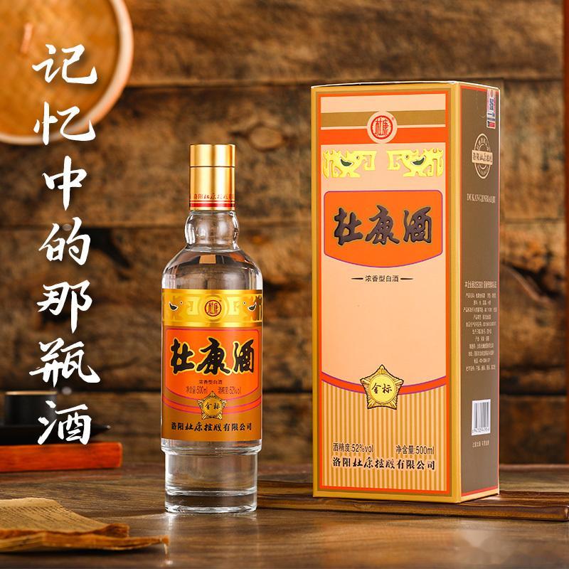 #大妈的精选# 【杜康官方旗舰店】52°杜康金标酒浓香型白酒 赠试饮装150ml