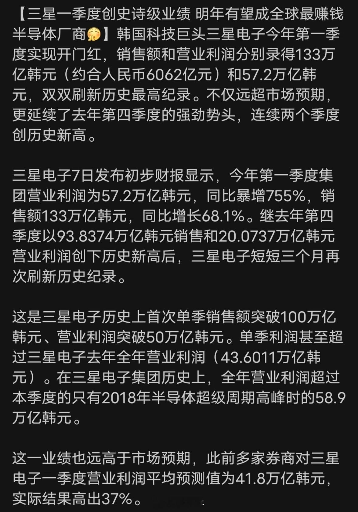 三星史上最大罢工逼近三星工会计划5月21日—6月7日罢工18天核心要求：废除绩效