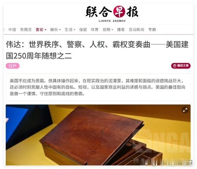 印家坡为了跪舔美国，这语言充满暧昧！看看，通篇净是理想化空话，劝美国做“守底线的