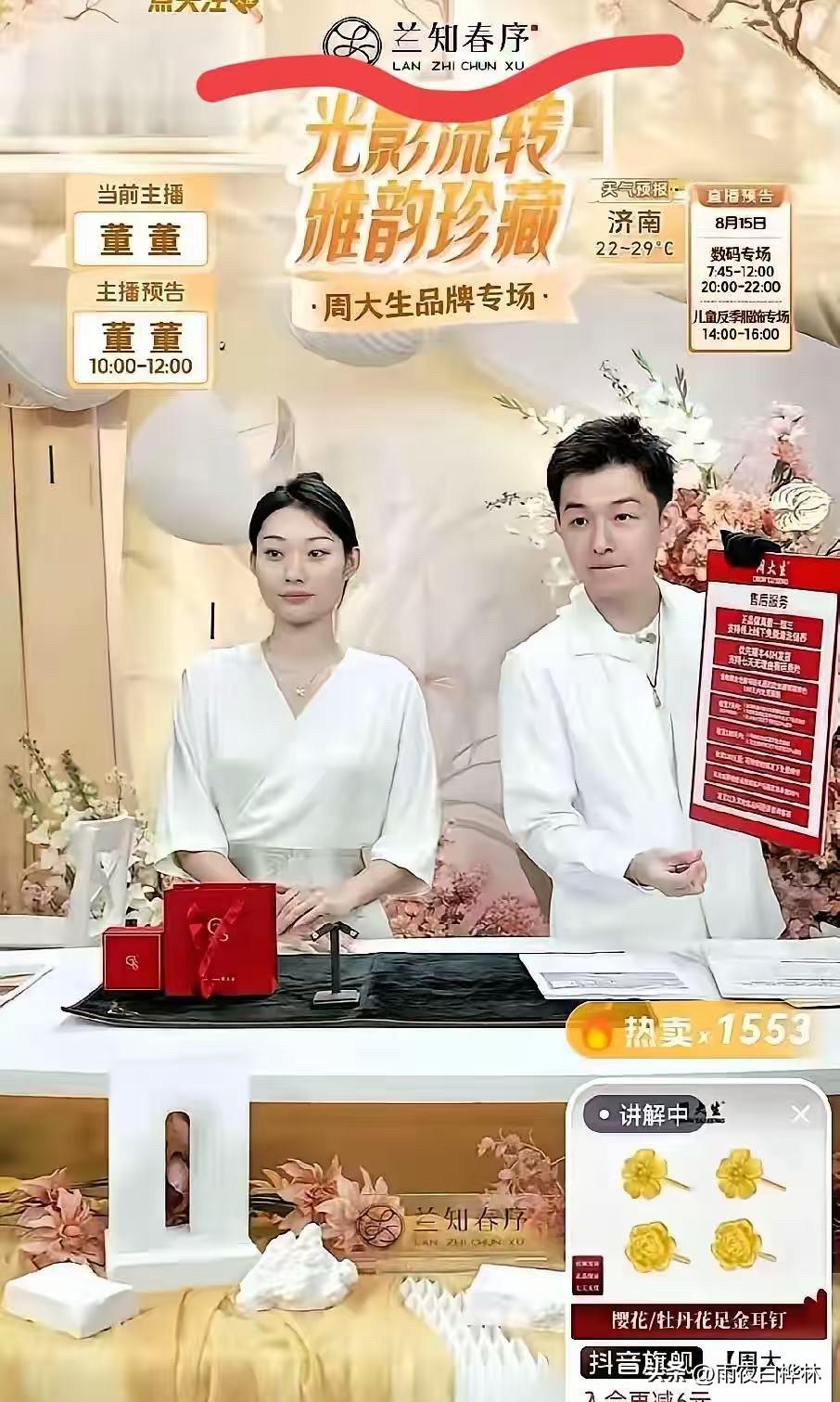 4小时卖了2.2亿黄金这件事，
原因找到了，瞬间也就理解了。

8月14号上午，