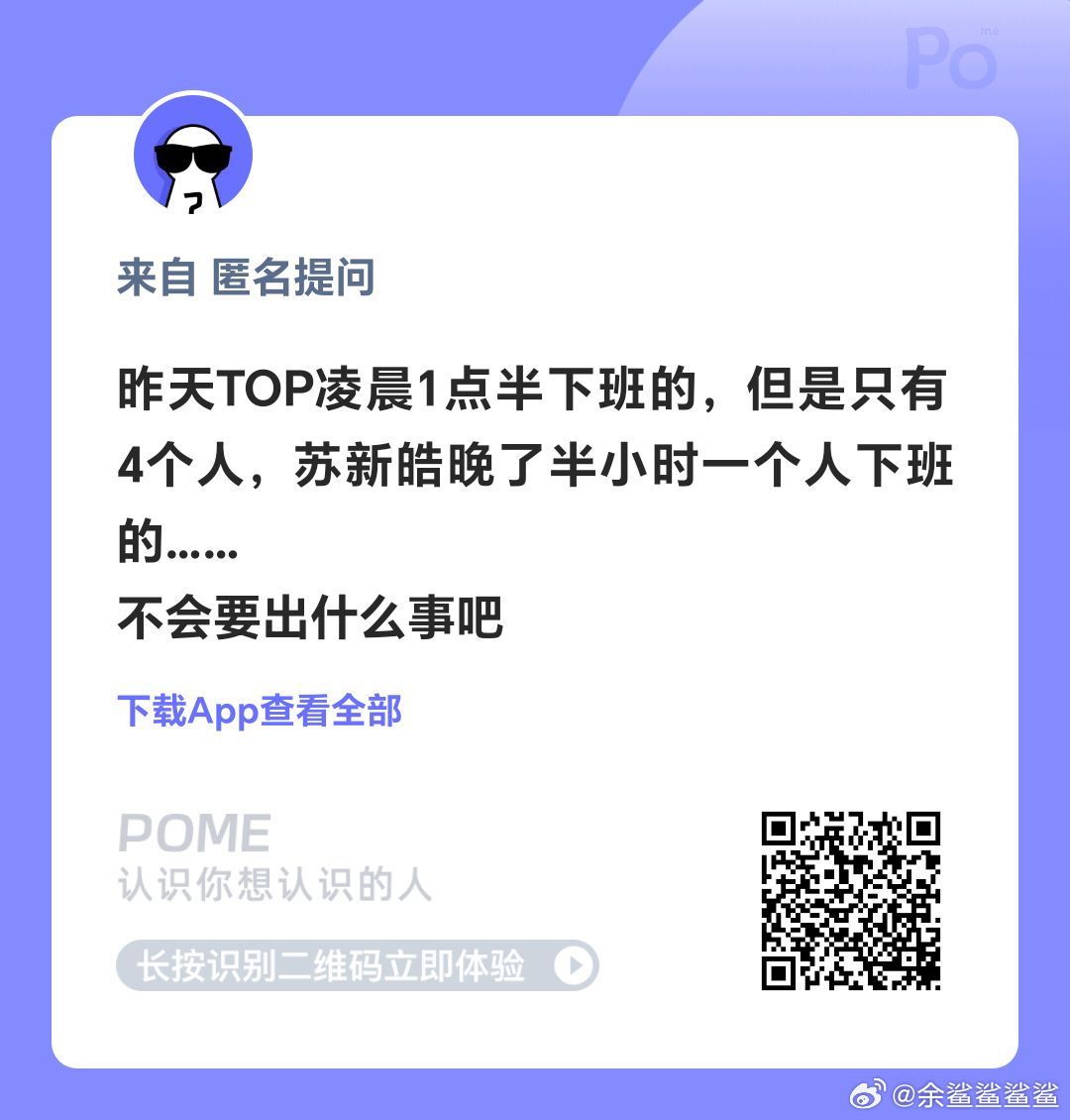 能有啥事？和他的大团队叙旧？重庆人家根基深厚总不能他solo退团了 ​​​