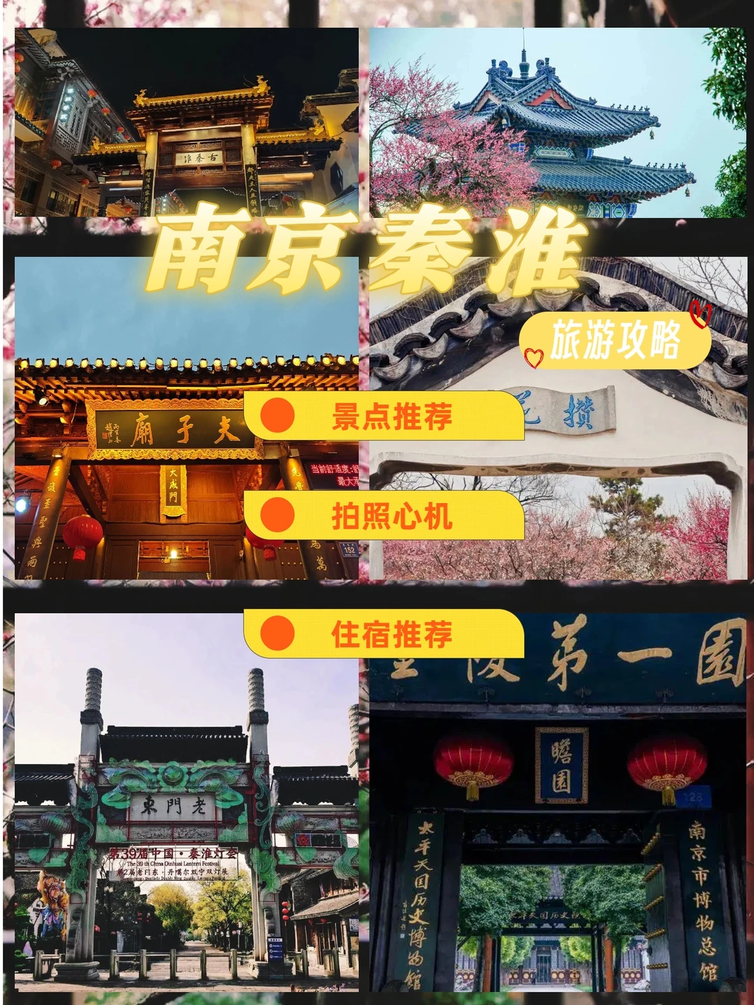 谁懂啊！！😭南京秦淮，美到我想原地定居