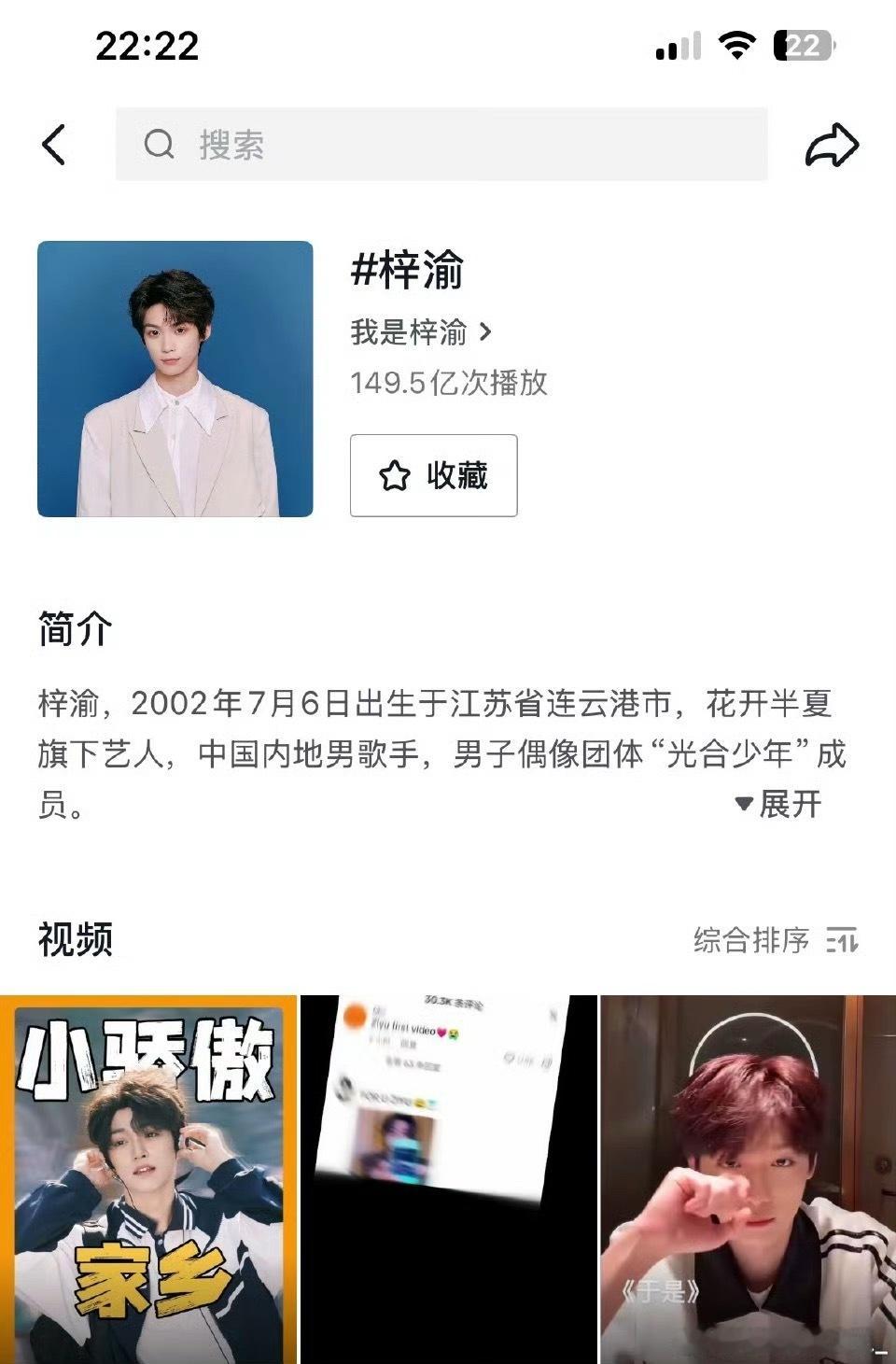 梓渝抖话题播放量破158.6亿，上次看还是149亿，几天时间增长了快10亿播放量