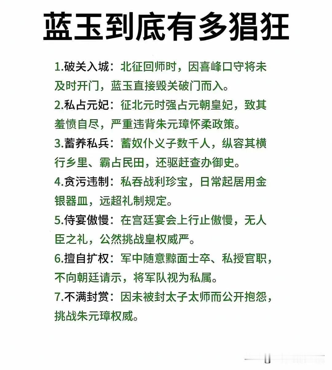 被老朱处理的没有一个是冤枉的，换作是你当皇帝，你也不能容忍，你下手比老朱还要狠，
