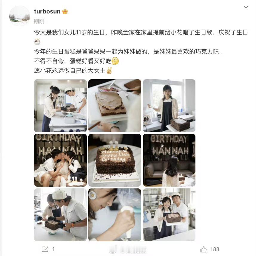 孙俪晒照为小花妹妹庆生在爱里长大的孩子真的会不一样，她在以后感情里也会更有判断力