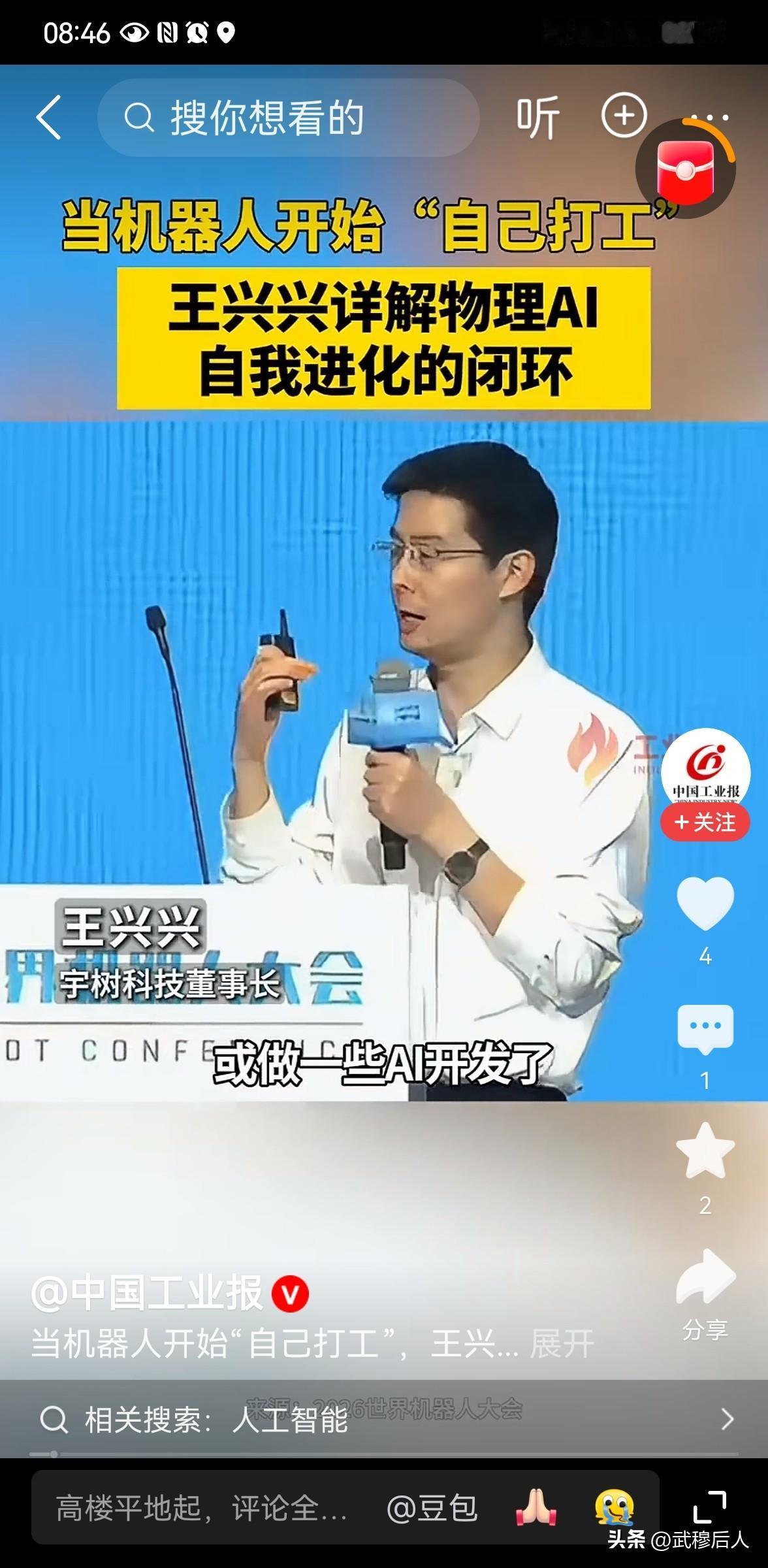 为什么宇树需要DeepSeek
 
宇树科技因自身AI模型研发短板，需与Deep