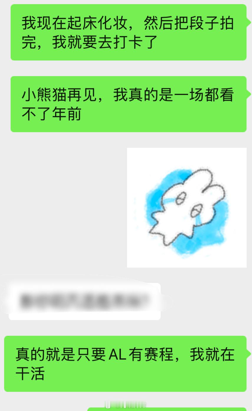 德杯之后就再也没看上AL的线下[抓狂] 