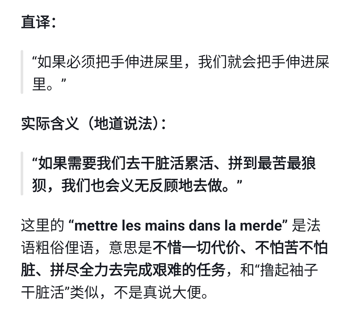 这是啥啊啊啊啊啊啊啊啊P2解释 字面意思是这个（但是这是个粗俗俚语）巴拉圭vs法