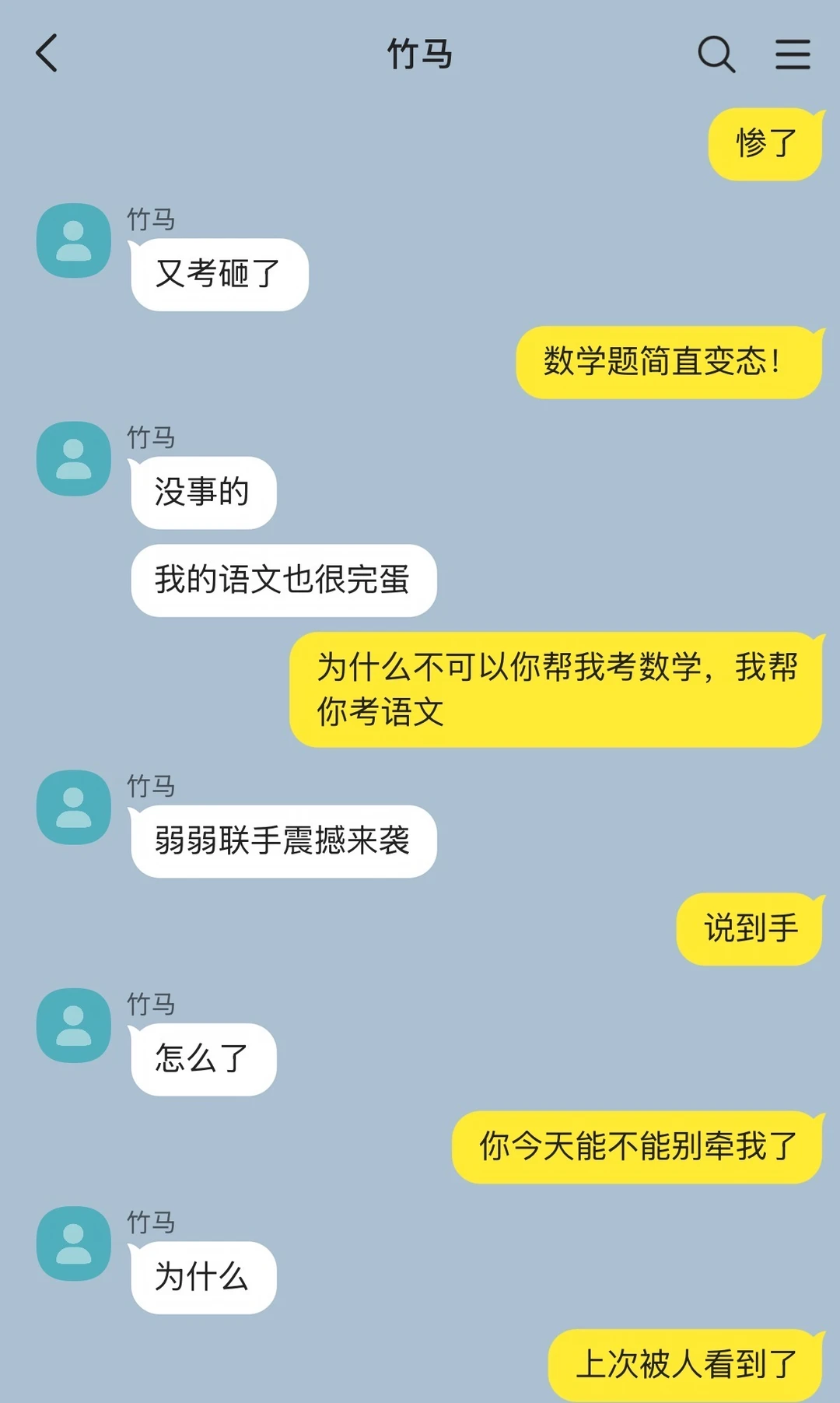 终于看到正常的青梅竹马了