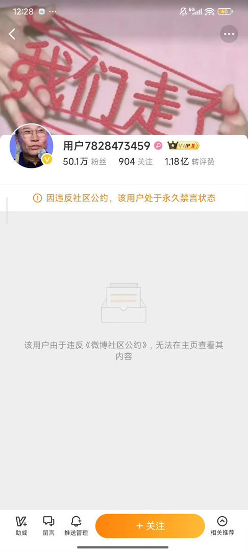 这个人就算走了也是赚得盆满钵满才走的，好想知道到底赚了多少 