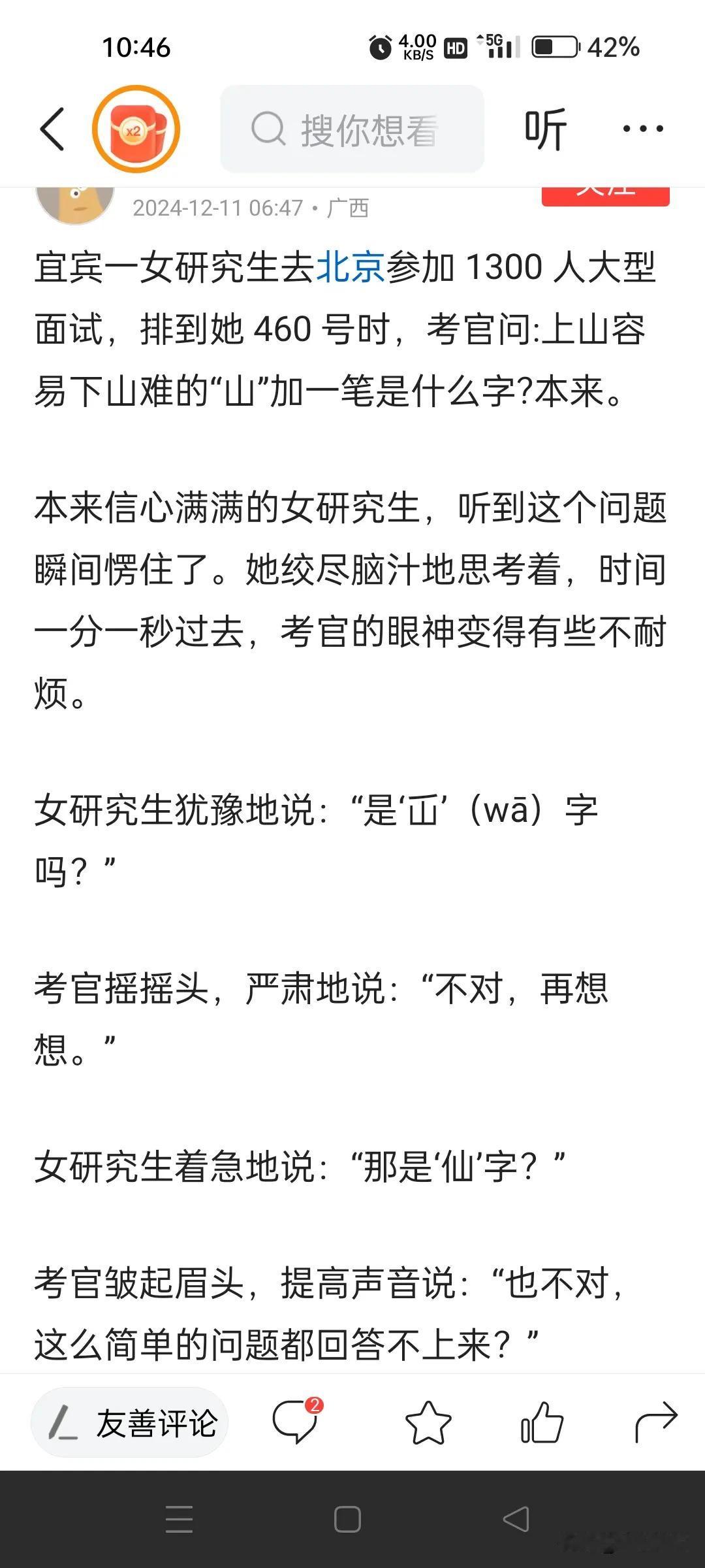 这种面试也太扯淡了吧！与专业有关系吗？与业务有关系吗？与工作能力有关系吗？面试试