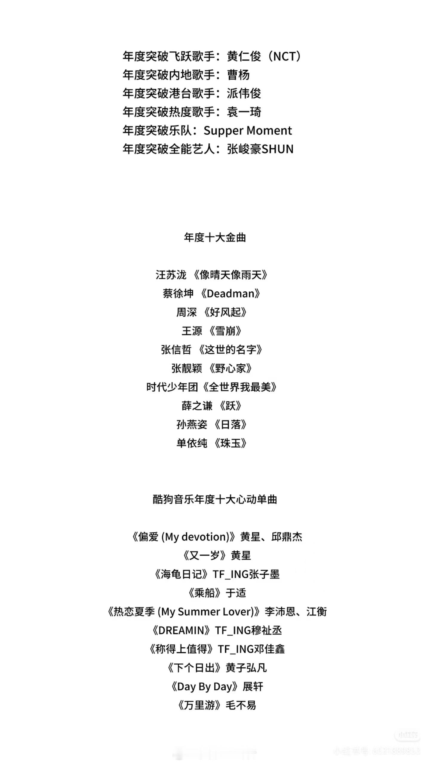 幽默不只是这个策策纯靠蹭txn拿了一个奖，更幽默的是粉丝买歌两年买了快几百万 结