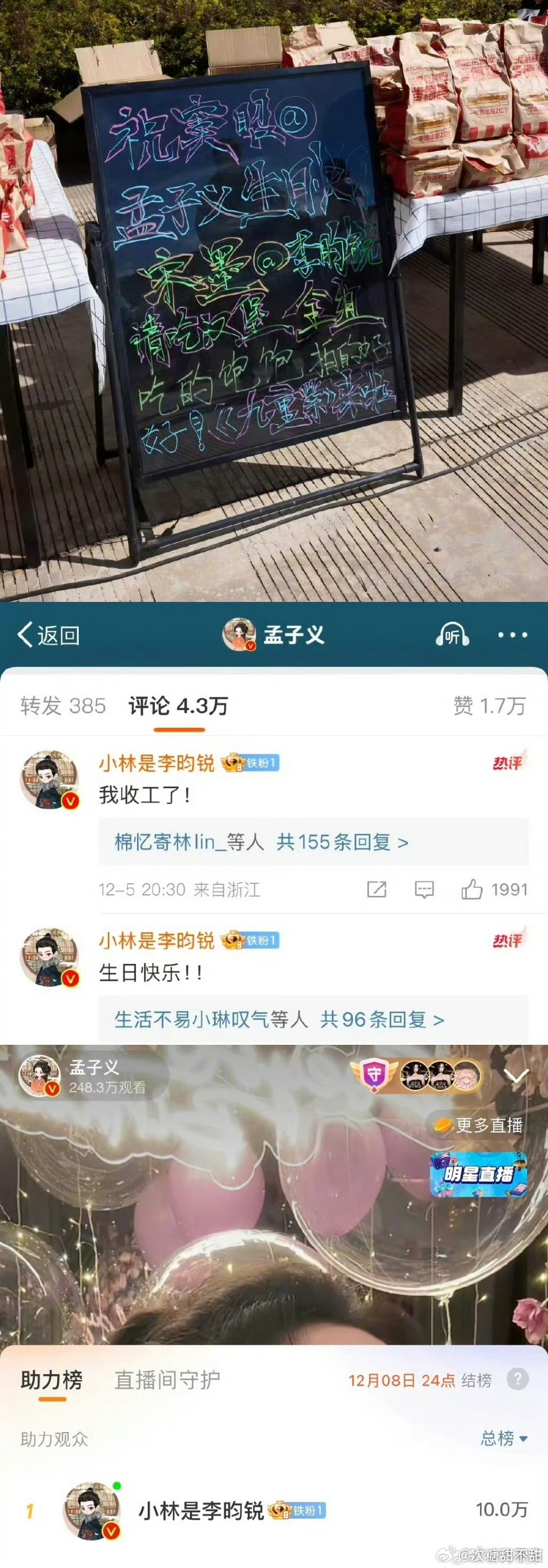 孟子义李昀锐甜了整个2024  七月小林录嗨放派，帽子上的开心果，是不是也在暗示