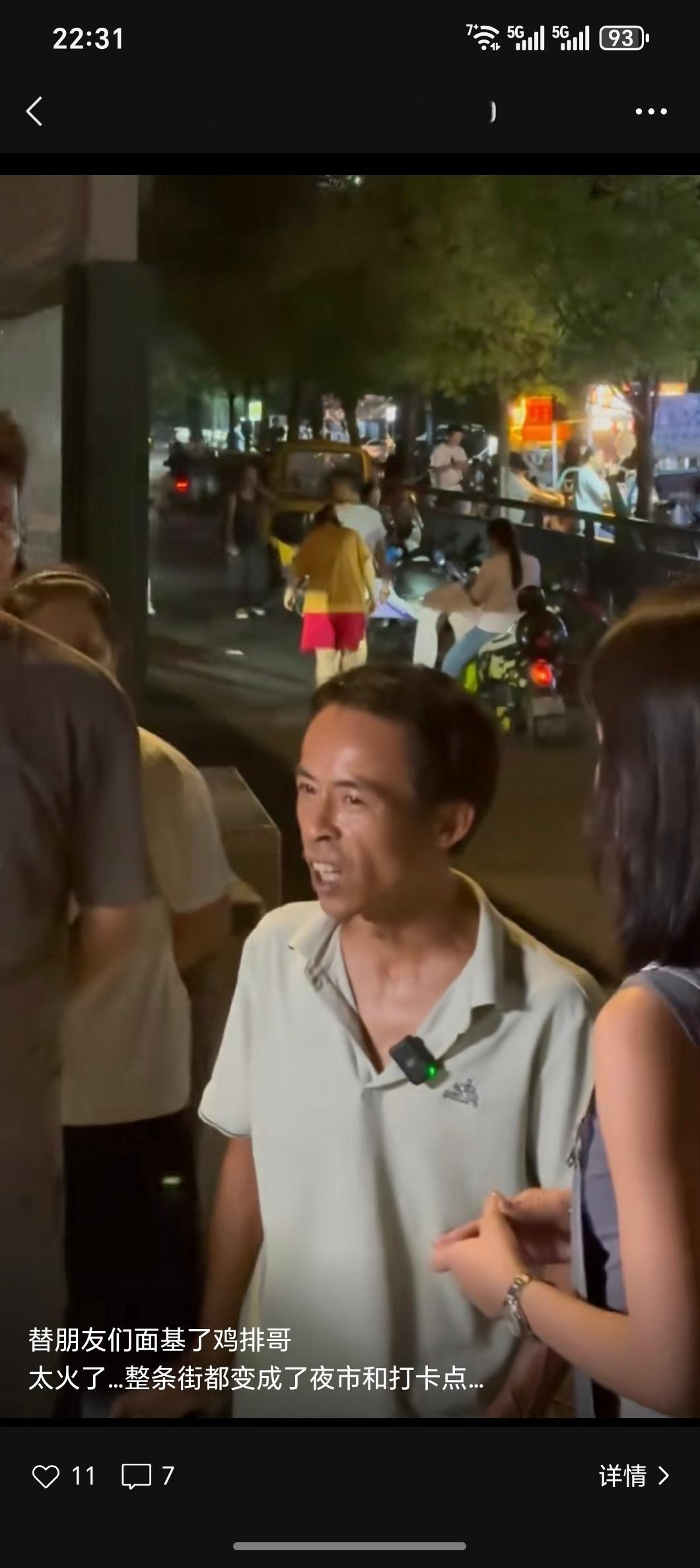 鸡排哥一夜爆火后现状作为俺老乡，鸡排哥是难得的人间清醒网络爆红后没有膨胀，也没有