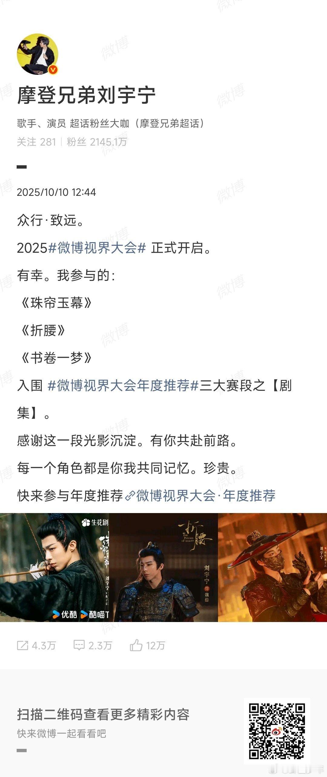 刘宇宁每一个角色都是你我共同记忆  刘宇宁每一个角色都是你我共同记忆，你对刘宇宁
