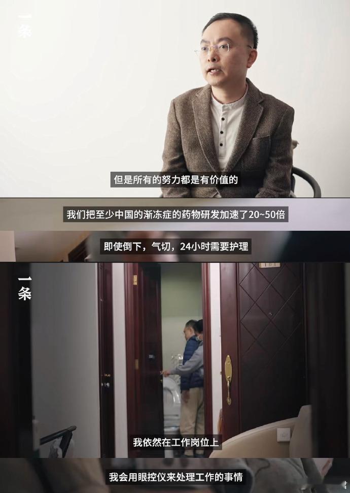 蔡磊说将亲眼见证渐冻症被终结蔡磊的坚持打动了很多人，他不仅推动新药研发，还希望凝