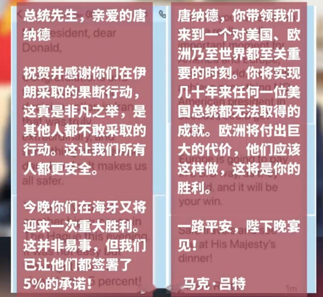 亲爱的唐纳德…北约秘书长给特朗普写谄媚私信，懂王转身就曝光在“真相”社交平台炫耀