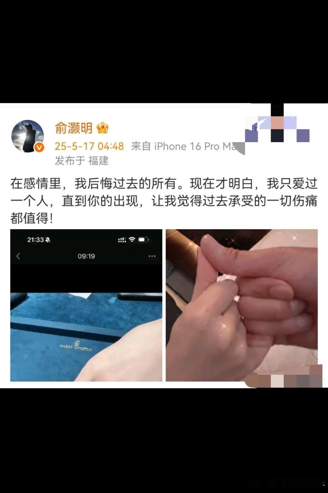 俞灏明一夜醒来天塌了千不该万不该说这样的话。和王晓晨官宣就官宣，但否认过去的感情