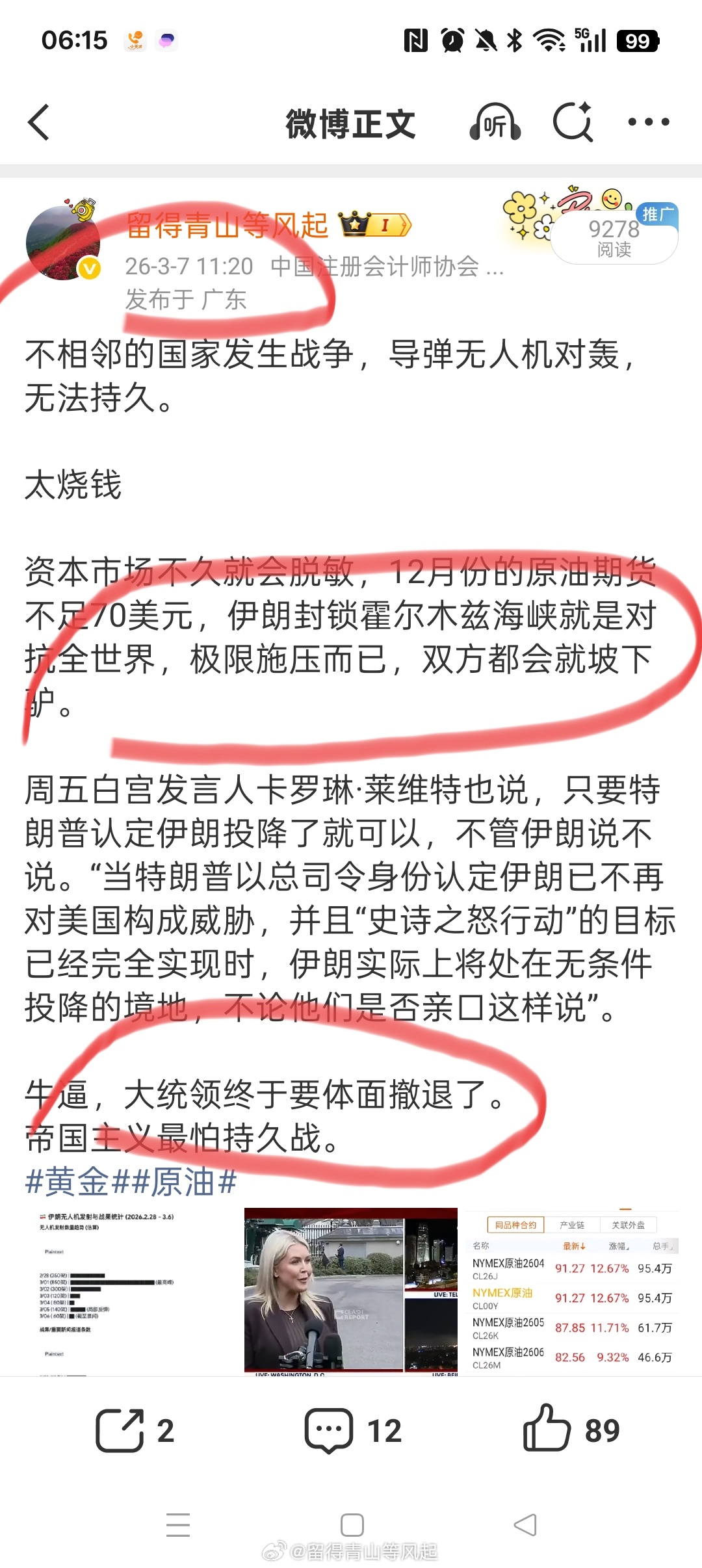 伊斯兰革命卫队：任何阿拉伯国家或欧洲国家，只要将其驻以色列和美国大使驱逐出境，从