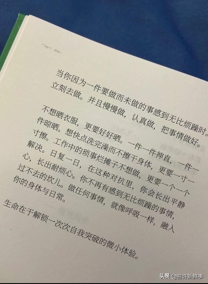 这段话看了好平静