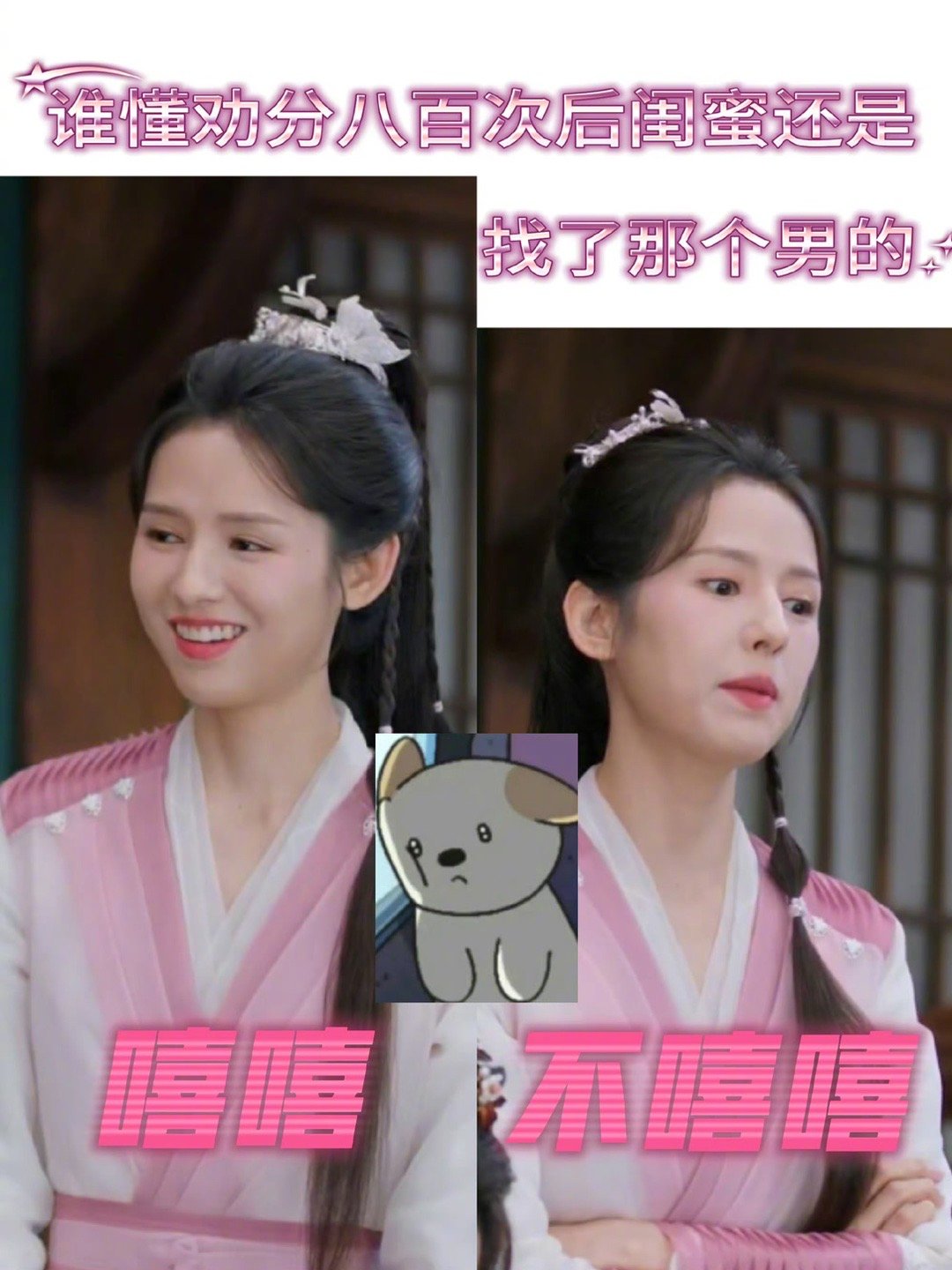 《 》这段剧情也太好笑了吧！钟霖劝闺蜜分手不成，还得硬着头皮吃席，脸上的抗拒都快