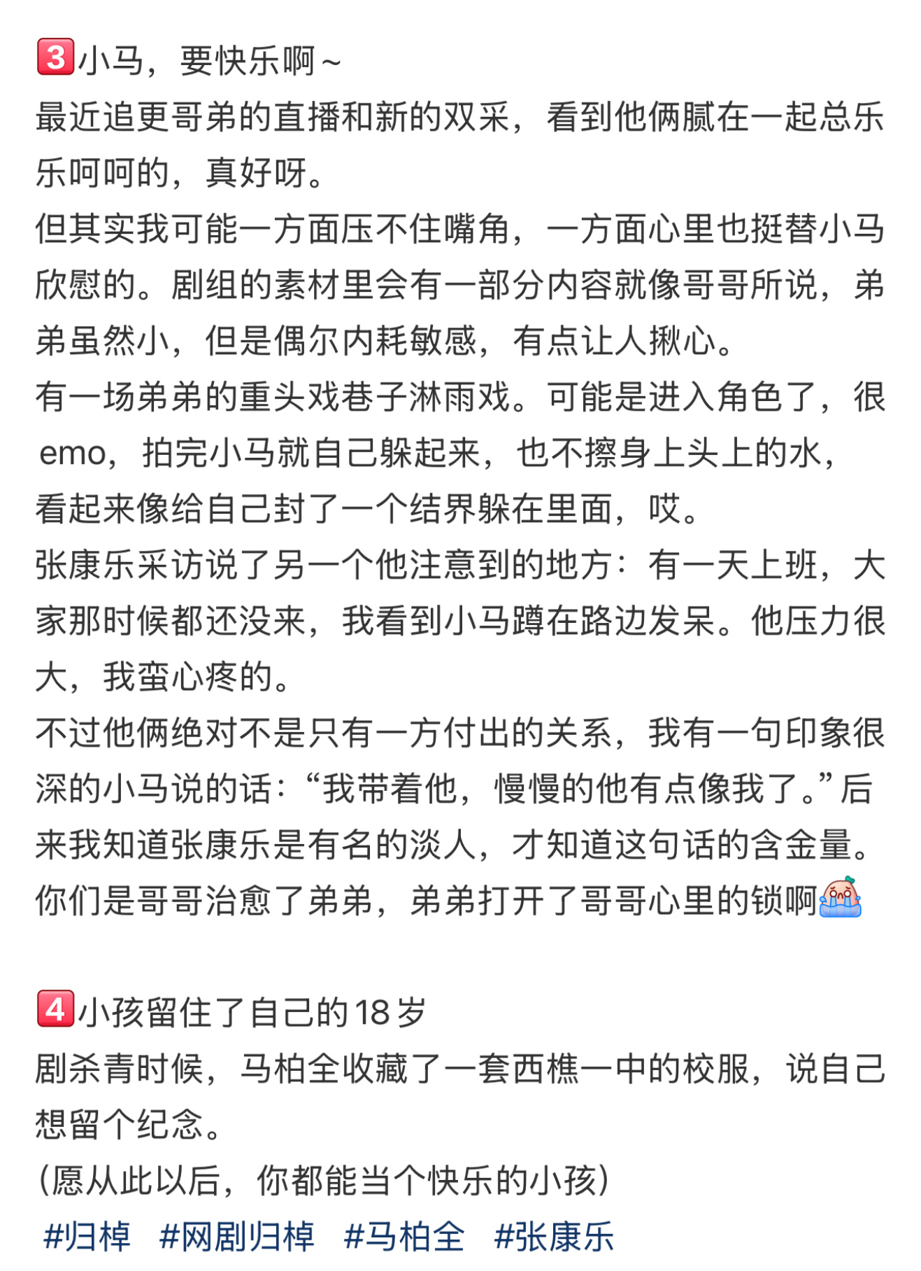 这个含金量太高了。。一直以来都觉得是康叻影响了全儿让他在18岁成为小孩 依赖别人