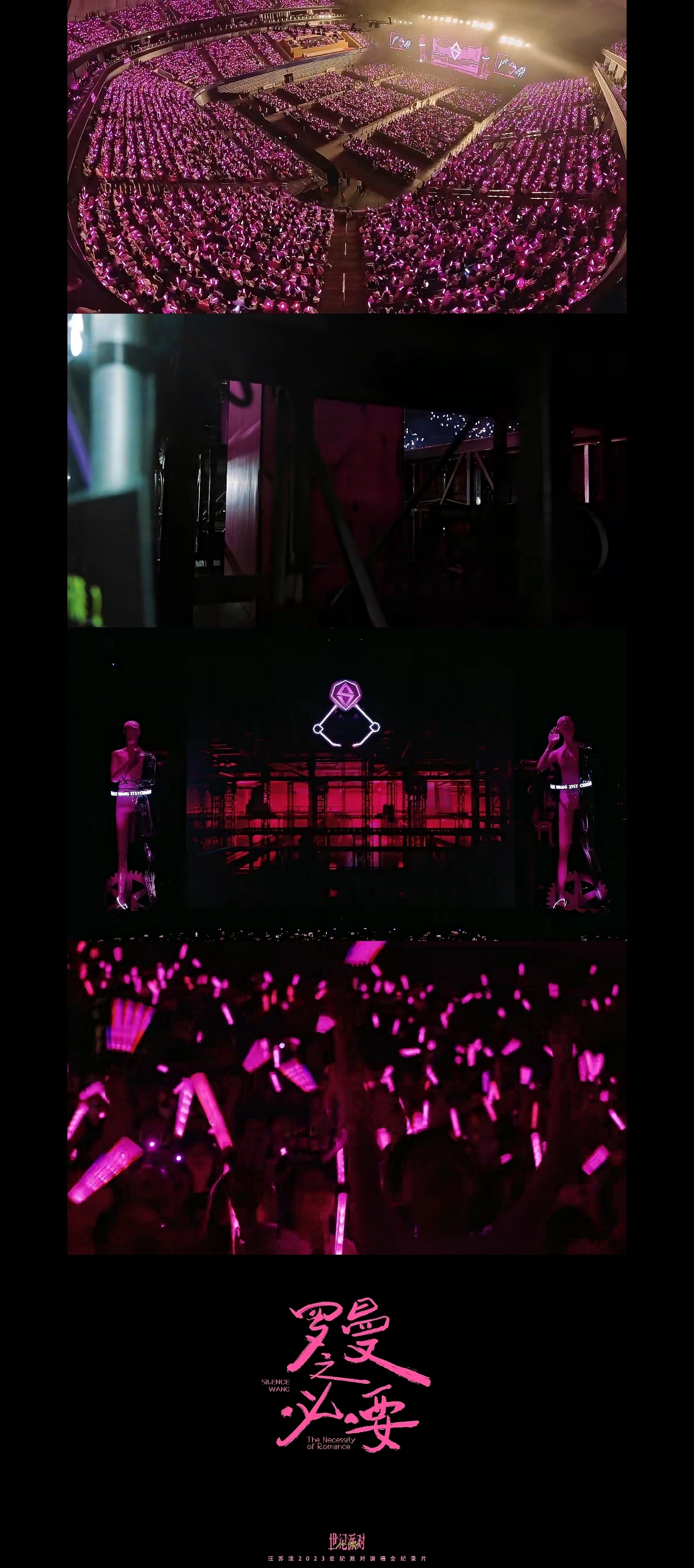 #演唱会戒断反应被汪苏泷治好了##看汪苏泷演唱会纪录片又哭又笑# 汪苏泷真的好感